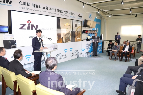 진코퍼레이션, 4차 산업혁명의 미래 선보인다