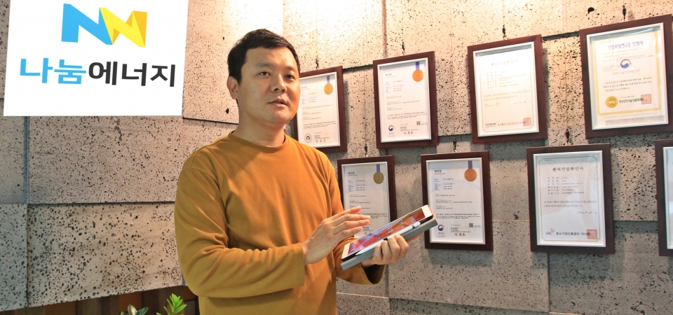 나눔에너지, 머신러닝과 융복합 R&D로 태양광 패러다임 바꾼다