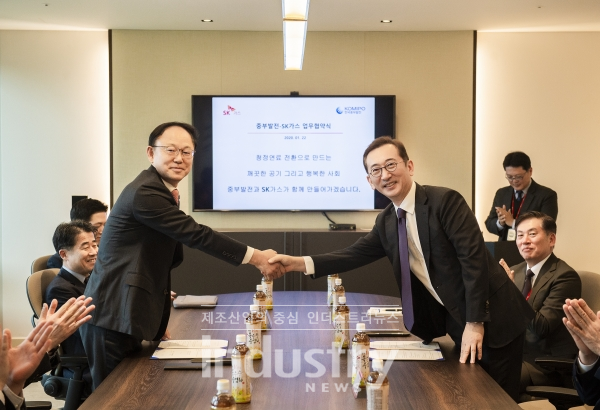 중부발전, SK가스와 중소기업 청정연료 전환사업 공동 추진한다