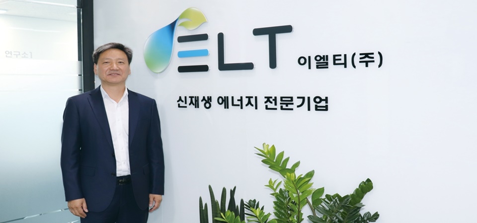 이엘티의 토털 솔루션, 한국 넘어 세계 시장 넘본다