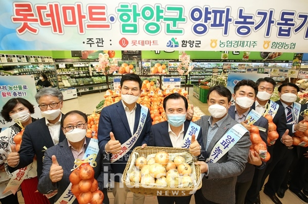 롯데마트, 지자체와 함께 농산물 선순환 유통 구조 구축 나선다