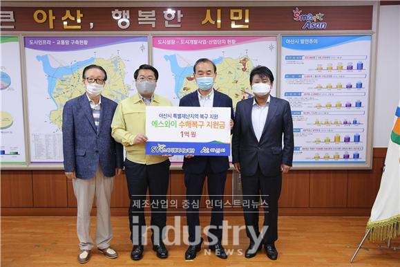 에스와이, 아산시 수해복구에 1억원 기부… 지역 사회공헌활동 강화