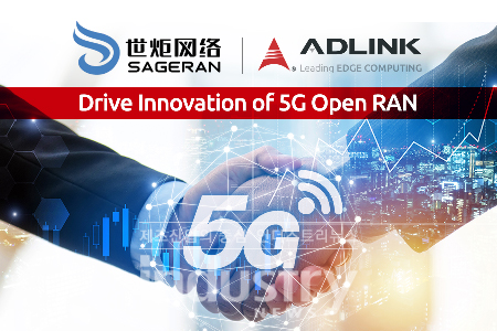 에이디링크, Sageran와 5G 네트워크 시장 출시 앞당길 고성능 RAN 개발 박차