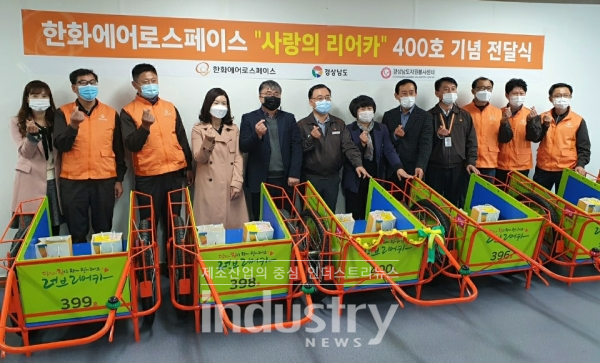 한화에어로스페이스-경남자원봉사센터, 400번째 사랑의 리어카 전달 결실