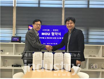 큐엔티, 서연이화와 AI 제조시스템 개발 및 확산을 위한 업무 협약 체결