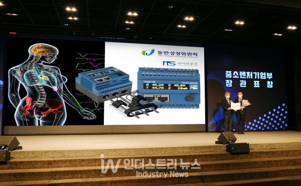 아이티공간 이영규 대표, 2021년도 대ᆞ중소기업 동반성장 유공 포상 수상