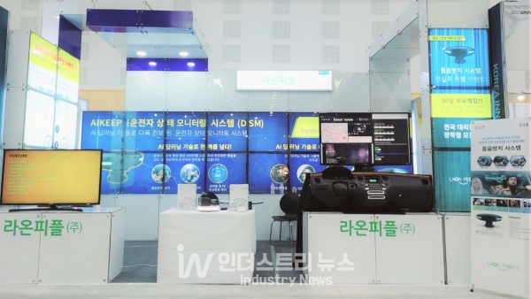 라온피플, 운전자 모니터링 시스템 AIKEEP(아이킵) 공개