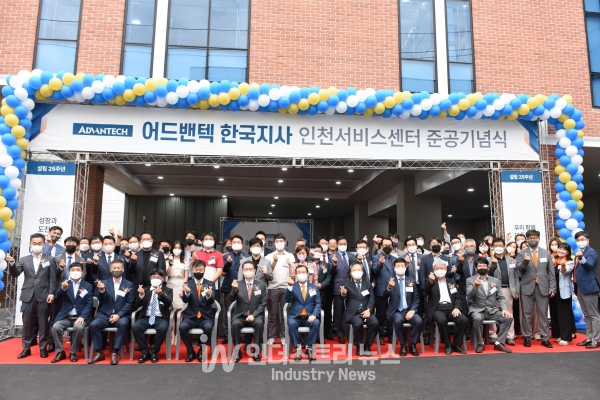 창립 25주년 맞은 어드밴텍케이알, 인천서비스센터 준공식 개최