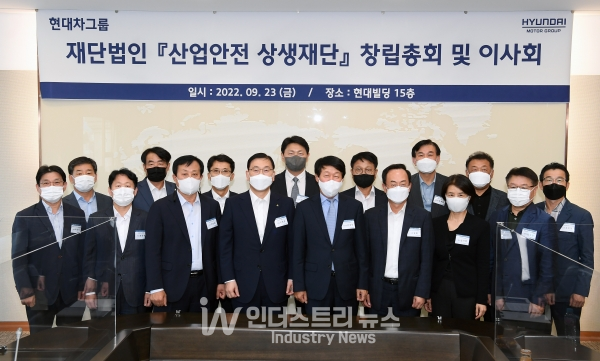현대차그룹, 산업 재해 ZERO 도전! 안전 전문 공익법인 산업안전상생재단 설립