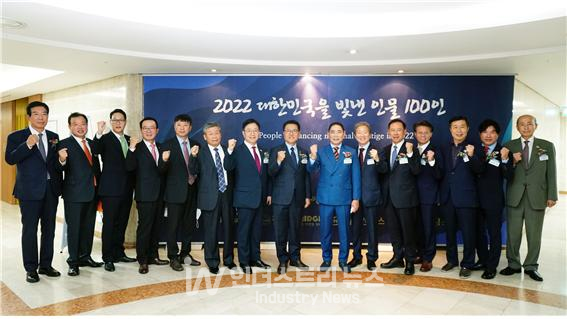 서울미디어그룹, 2022 대한민국을 빛낸 인물 100인 시상식 개최