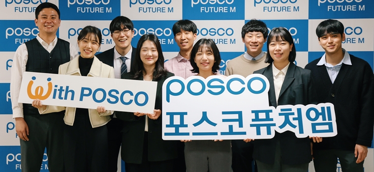 포스코케미칼, 포스코퓨처엠으로 사명 변경 확정… 이차전지소재 사업 강화