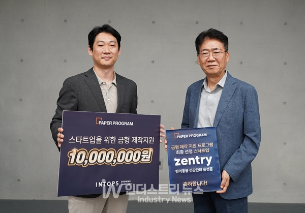 인탑스, 젠트리에 제조컨설팅과 금형제작비 1000만원 지원