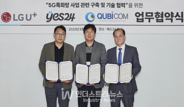 LG유플러스, 이음5G 기반 스마트 물류센터 구축한다