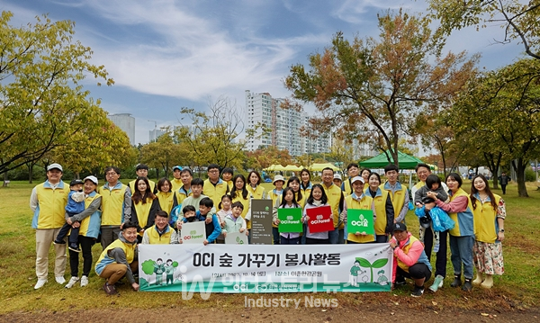 OCI홀딩스, 임직원들과 함께하는 OCI 숲 가꾸기 봉사활동 실시