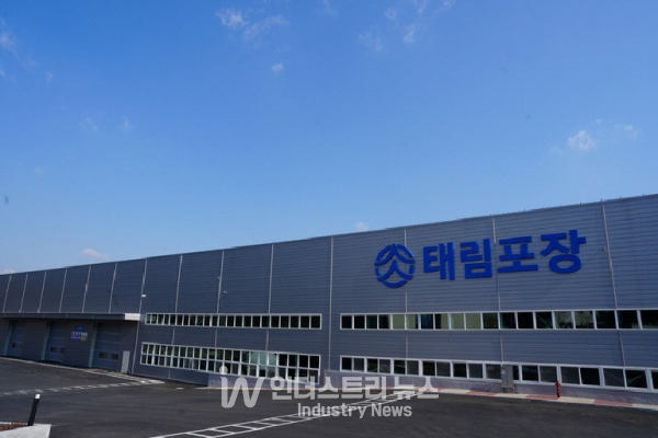 태림포장, 탄소중립 나선다… 오창공장에 5.5MW 규모 태양광발전 설비 착공
