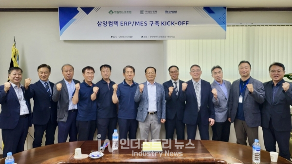영림원소프트랩, 삼양컴텍 차세대 ERP 공급 프로젝트 돌입