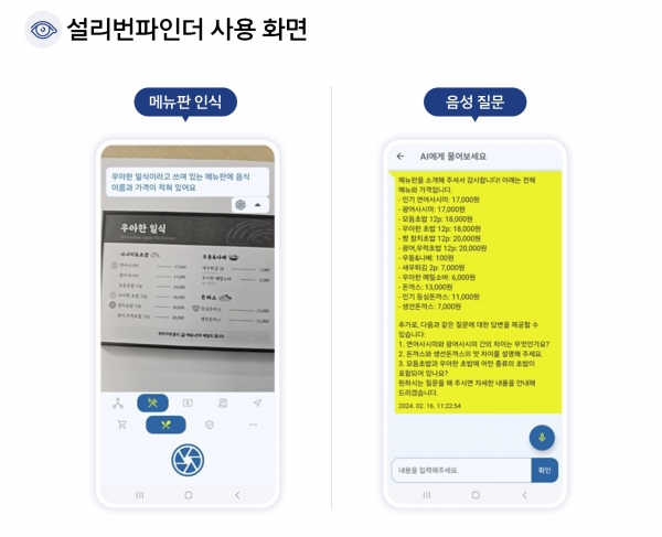[기획] AI 리딩기업 SK텔레콤, AI 블루오션 개척 나선다