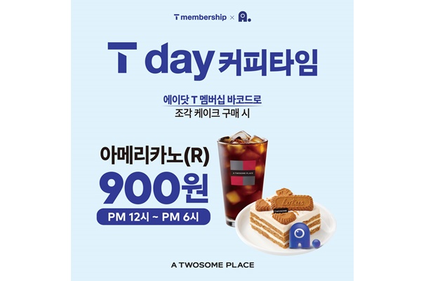 투썸플레이스, SKT 에이닷 커피 타임 이벤트 진행
