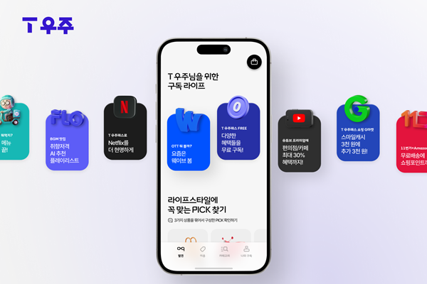 SKT 구독 대표 상품 T 우주, AI 기반 구독 마켓으로 업그레이드