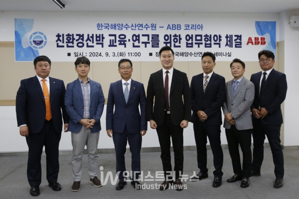 ABB와 한국해양수산연수원, 조선 해운산업 탈탄소화 추진… 전력·자동화 시스템 강화