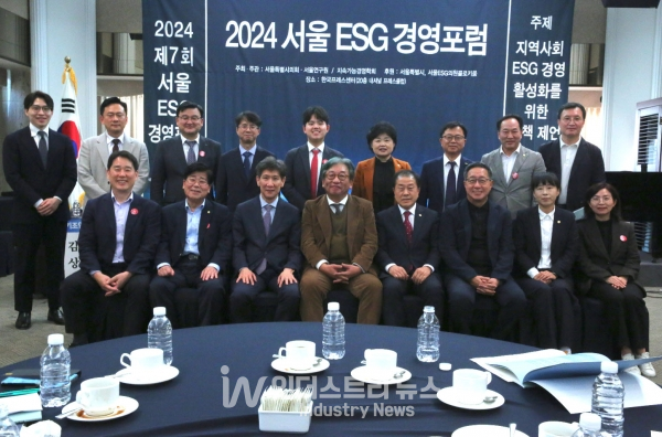 제7회 서울 ESG 경영포럼, 지역사회 ESG 경영 활성화 위한 정책 제언 주제로 열려
