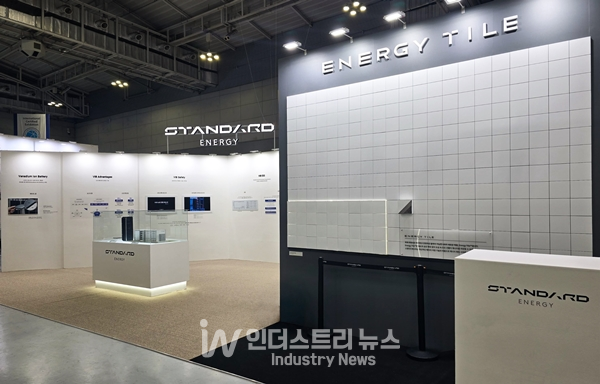 스탠다드에너지, 신기술 공개 행사서 빌트인 ESS 에너지타일 선봬