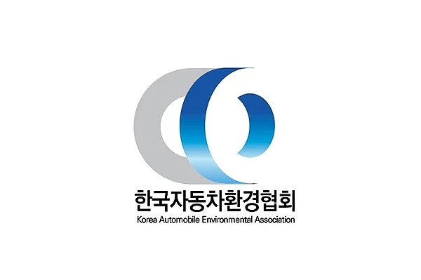 한국자동차환경협회, 충전시설관리사 174명 배출