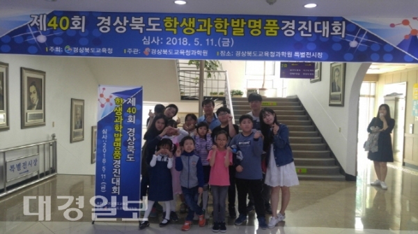상주 화북초 경북 학생과학 발명품경진대회 최우수학교상 수상