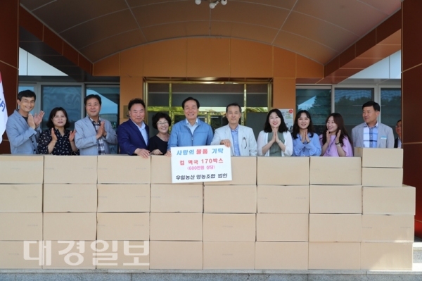 의성군 우일농산 영농조합법인 사랑의 컵떡국 기탁
