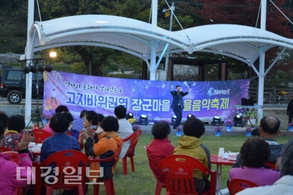군위군 장군마을 경북형 행복씨앗마을 공모사업 최종 선정