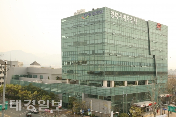경북지방우정청, ‘우체국  펀드’ 판매 개시