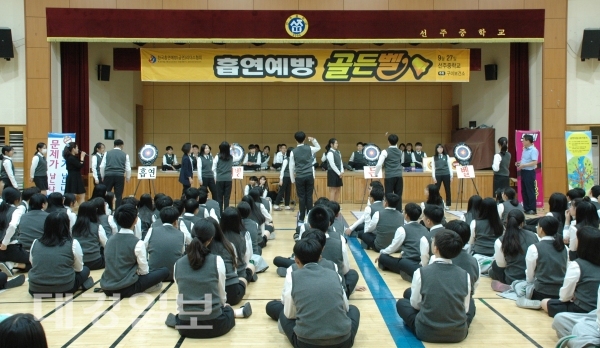 ‘도전 금연 골든벨’ 흡연 예방교육 실시