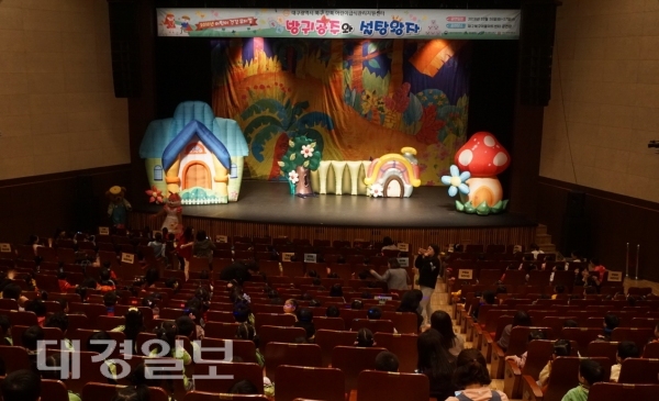 대구과학대학교 식품영양조리학부, 어린이 영양건강 뮤지컬 방귀공주와 설탕왕자 공연