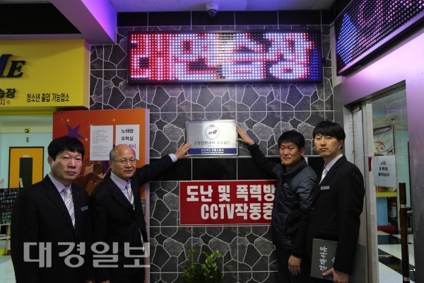 안동 SHOW ME 노래연습장, 2018년 안전관리 우수다중이용업소 선정