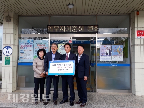 동일산업㈜ 김정문 공장장, 이웃돕기 성금 기탁