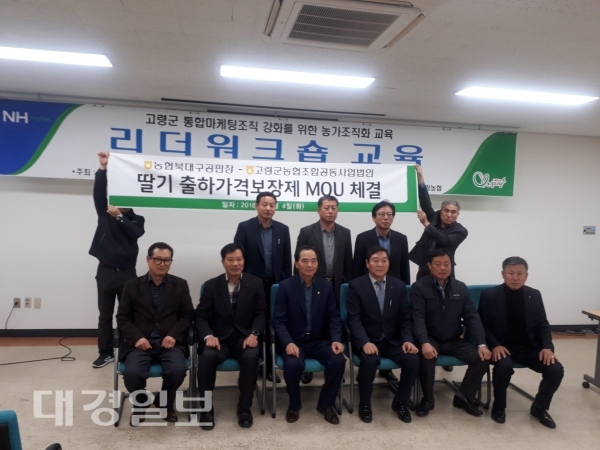 고령군농협조합공동사업법인-농협북대구공판장