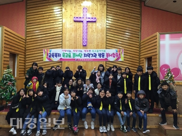 옥고을 봉사동아리의 나눔은 행복을 싣고