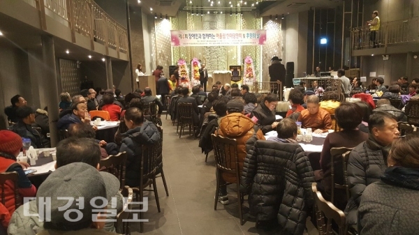 한국농어촌장애인진흥회 포항지회 2018년 장애인과 함께하는 어울림 잔치 및 후원의 날’
