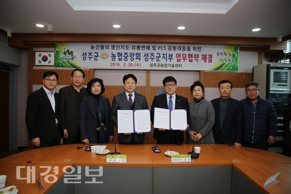성주군-농협중앙회 성주군지부 상호협력 업무협약 체결