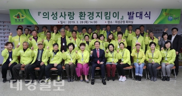 의성사랑 환경지킴이 발대식