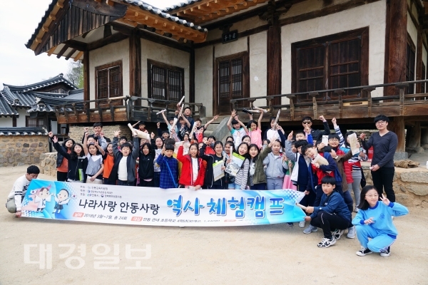 2019년도 나라사랑, 안동사랑 역사체험캠프 개강