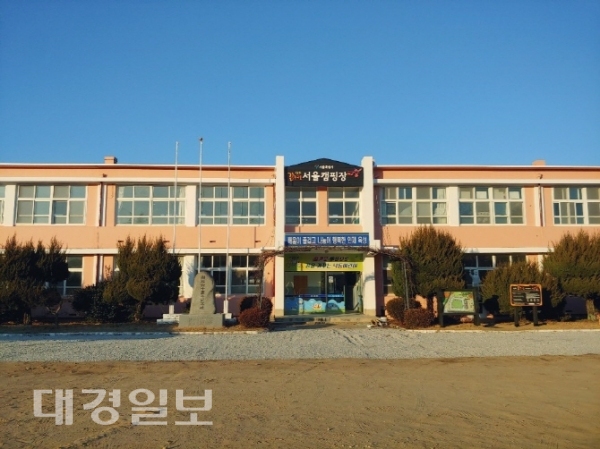 상주 감꽃마을 서울캠핑장