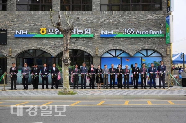 포항축산농협 상도자이지점 개점