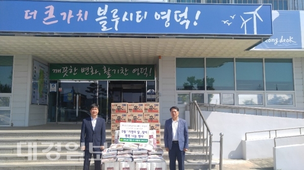 NH농협 영덕군지부 가정의 달 행복 나눔 행사