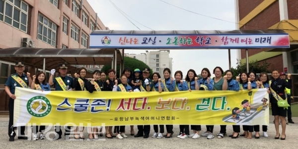 경북녹색어머니연합회 교통안전 캠페인 시작