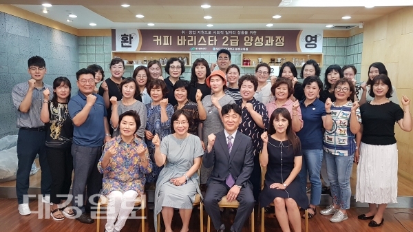 대구 북구, 영진전문대 평생교육원과 커피 바리스타 2급 양성과정 개강식 개최