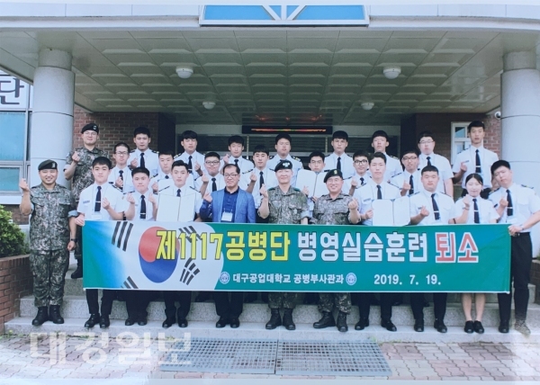 대구공업대 공병부사관과, 육군공병학교 및 1117공병단 병영훈련 실시