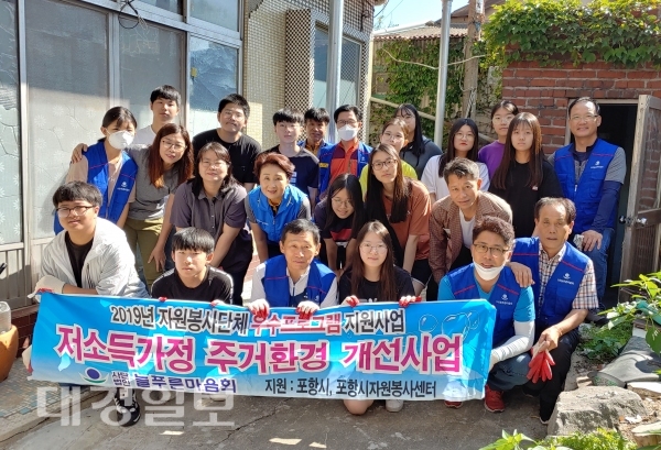 포항시 해도동 늘푸른마음회-협의체, 쓰레기 집 환경개선 봉사