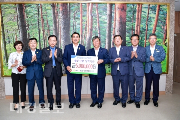 영덕울진축산업협동조합 울진사랑 장학기금 기탁