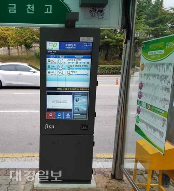 군위군 버스정보시스템(BIS) 국비 확보